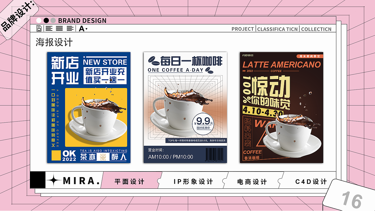 平面设计作品集