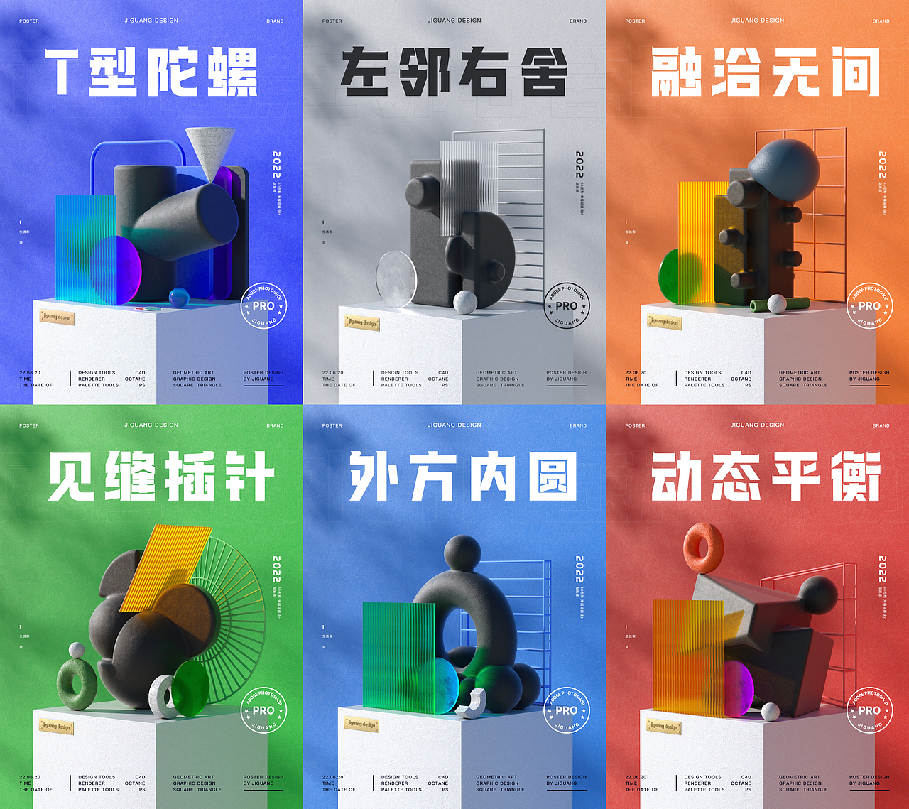 【2022】年度作品合集（图ZMzI3Nzk1Njk2） - 其他三维 - 站酷设计师极光社Design原创素材 - 站酷ZCOOL