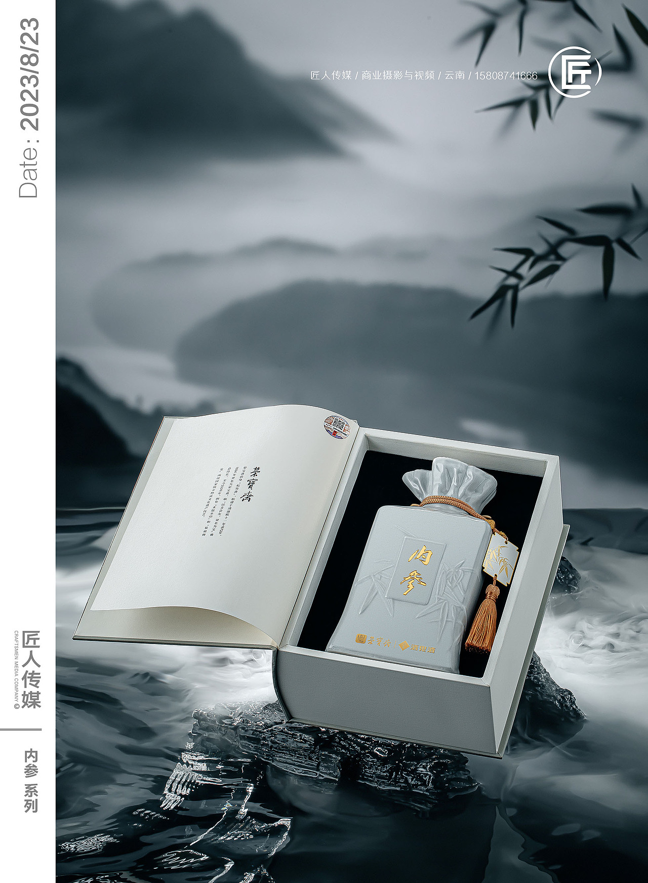 白酒拍摄 白酒摄影 白酒拍照 酒类摄影 酒拍摄视频制作（图ZMzUwODA2NTg4） - 产品摄影 - 站酷设计师匠人商业拍摄原创素材 - 站酷ZCOOL