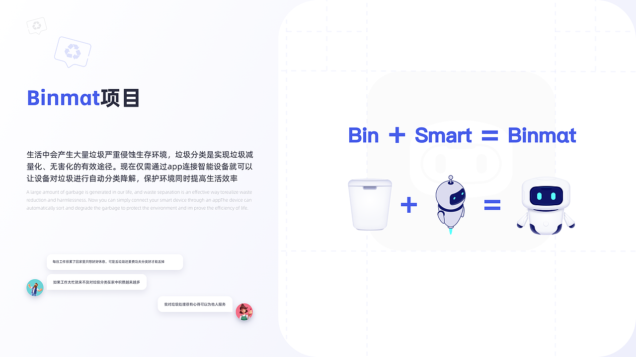 Binamart智能家居控制（图ZMzEwNjAwMzA0） - APP界面 - 站酷设计师PanMar原创素材 - 站酷ZCOOL