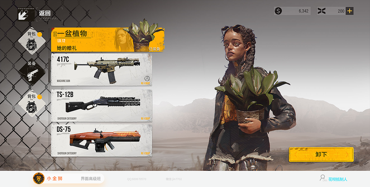 2023-废土国风二次元GUI集合2