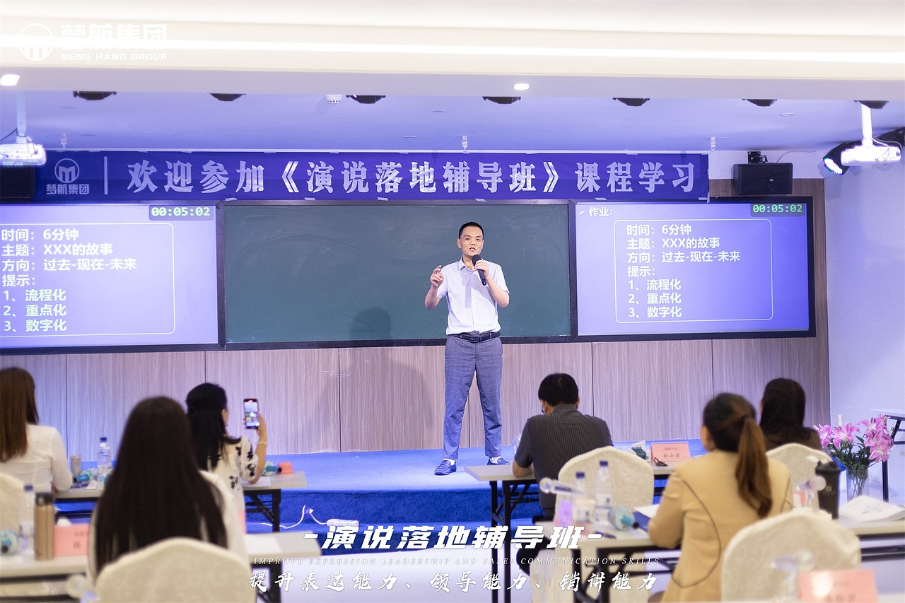 《演说落地辅导班》8月19-21日|第三天