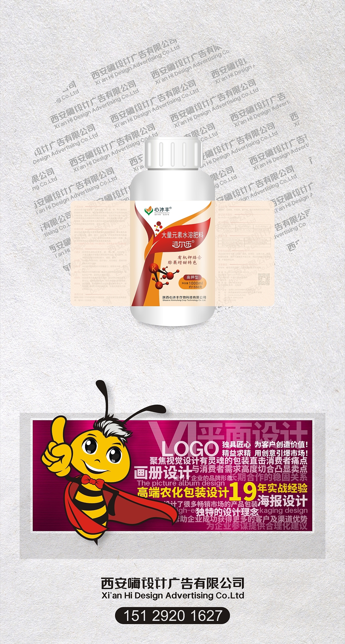 农化肥料包装袋和标签设计（图ZMzQ3MTgwOTM2） - 包装 - 站酷设计师西安嗨设计原创素材 - 站酷ZCOOL