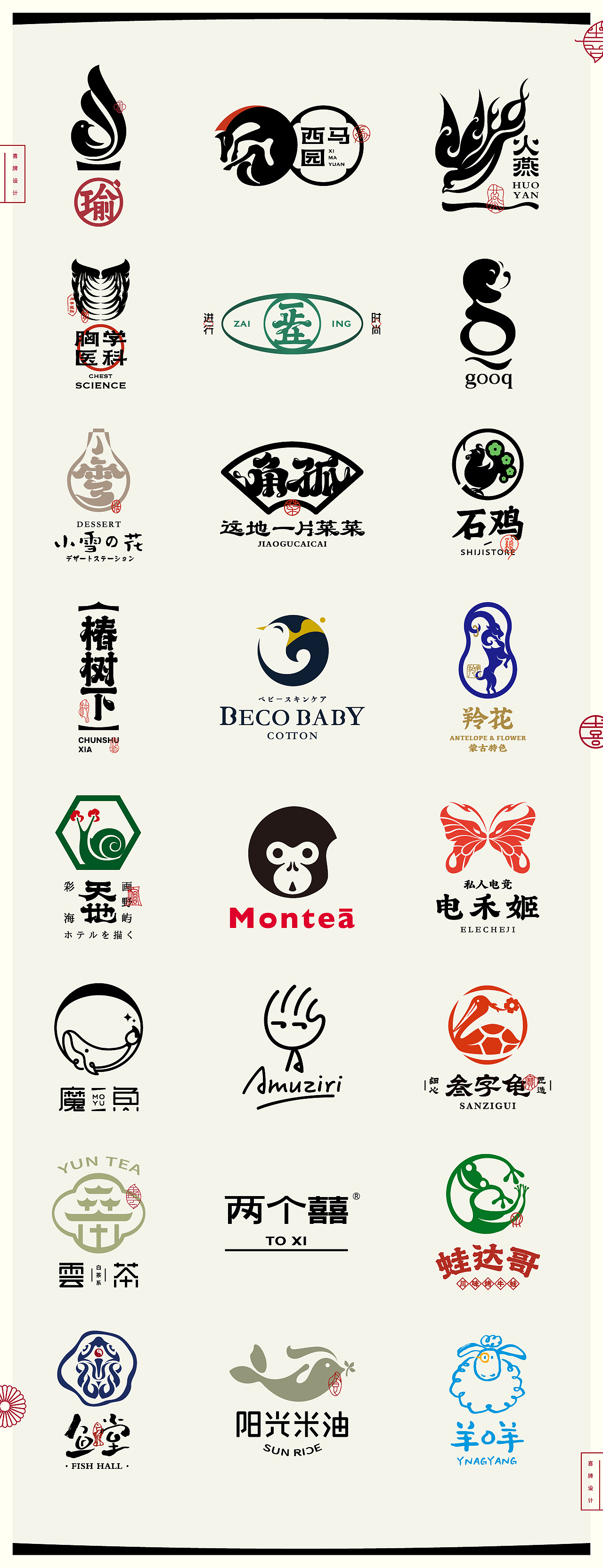 LOGO LOGO LOGO设计 LOGO设计 品牌设计（图ZMzA0OTE4MjI4） - Logo - 站酷设计师贰喜哥原创素材 - 站酷ZCOOL