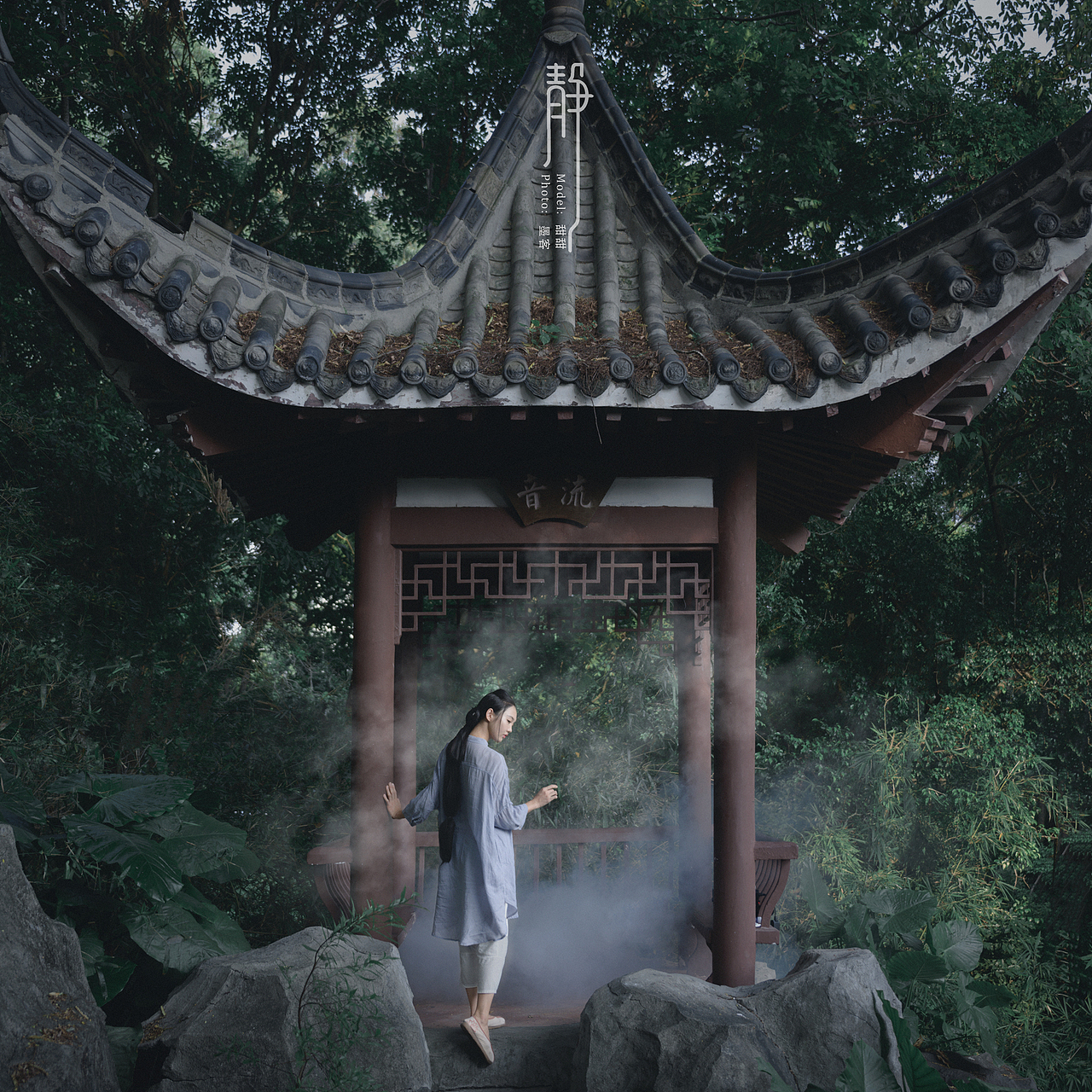 wow 静-禅意人像摄影