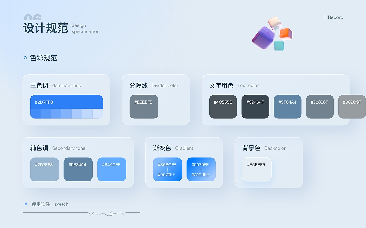 日常记录小程序（图ZMzA4Nzk0MTE2） - APP界面 - 站酷设计师Joyejiao原创素材 - 站酷ZCOOL