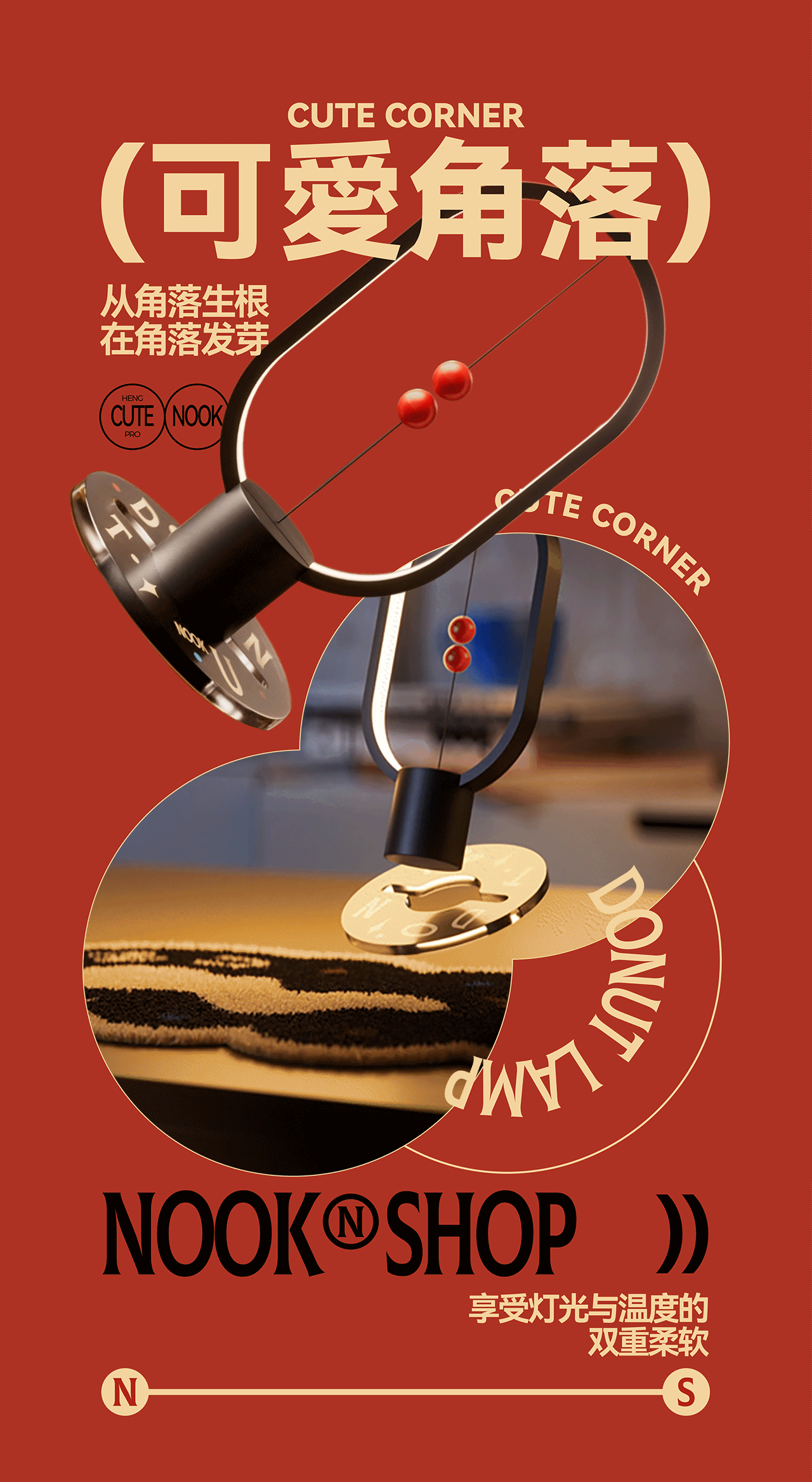 角落商店|中古衡灯套装