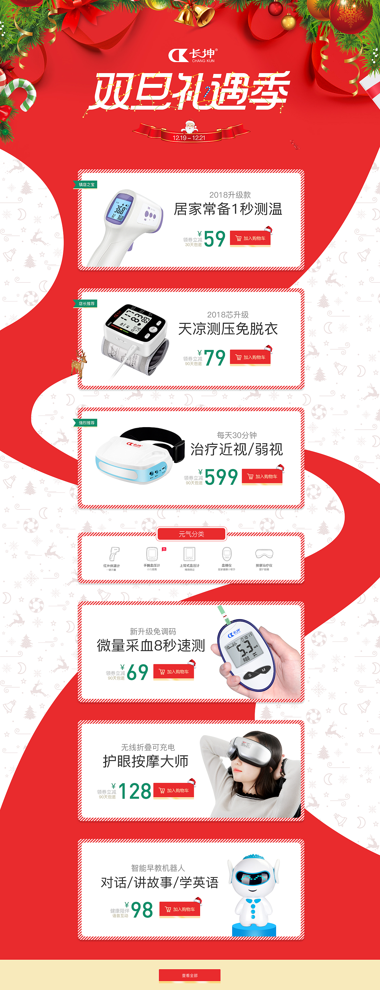 页面设计（图ZMzMxMzAyOTAw） - 电商 - 站酷设计师啊善快学习原创素材 - 站酷ZCOOL