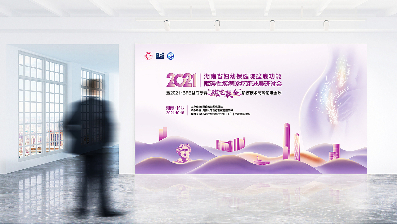 医学论坛会议物料（图ZMzYxNTA5NzA0） - 其他平面 - 站酷设计师wiviya原创素材 - 站酷ZCOOL