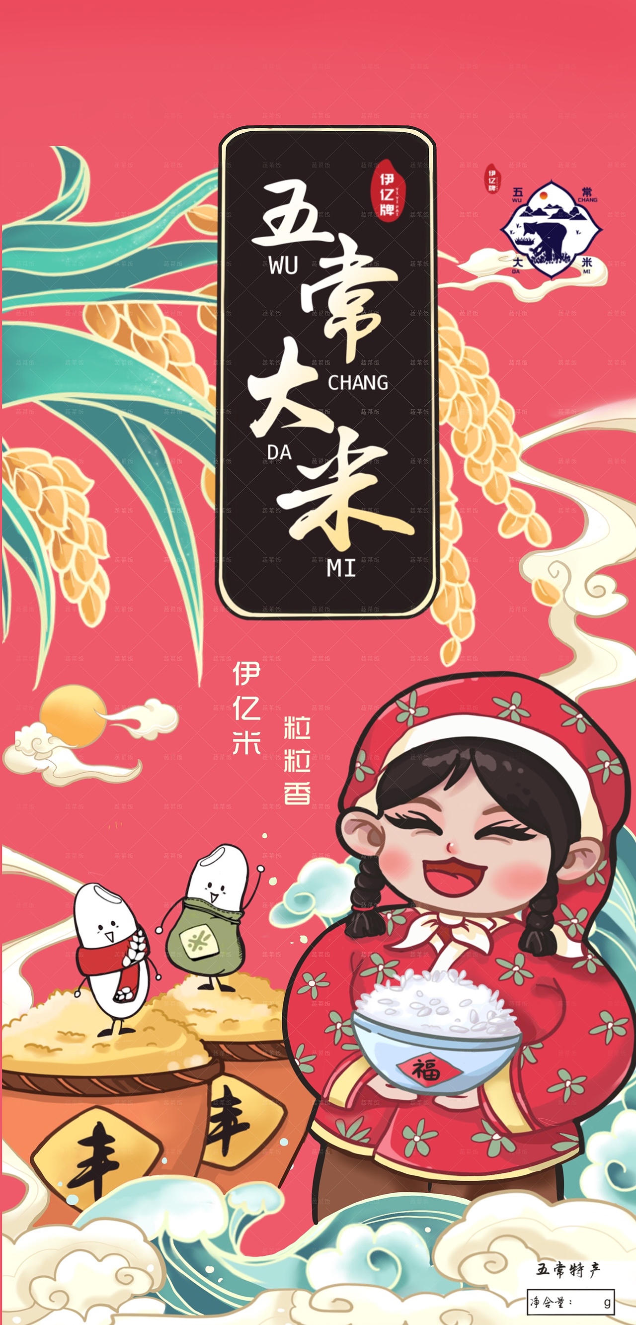 国潮卡通大米包装袋 包装盒＋纸袋（图ZMjk4NTcwOTMy） - 包装 - 站酷设计师蔬菜饭原创素材 - 站酷ZCOOL
