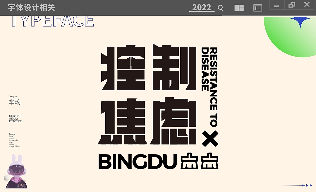 2022年个人练习（图ZMzI3NDU1Mzc2） - 创作习作 - 站酷设计师芈璃原创素材 - 站酷ZCOOL