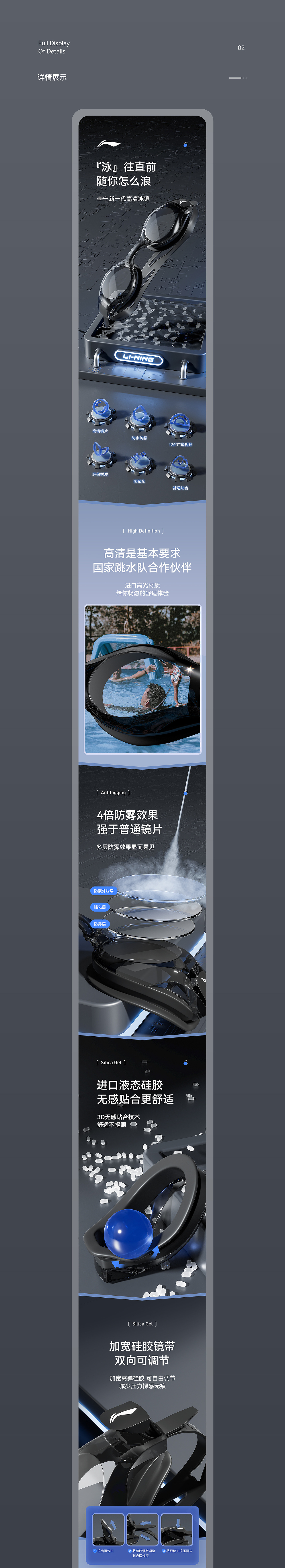 详情页（泳镜+健腹轮）（图ZMzE2NzEyMDY4） - 电商 - 站酷设计师半日闲视觉原创素材 - 站酷ZCOOL