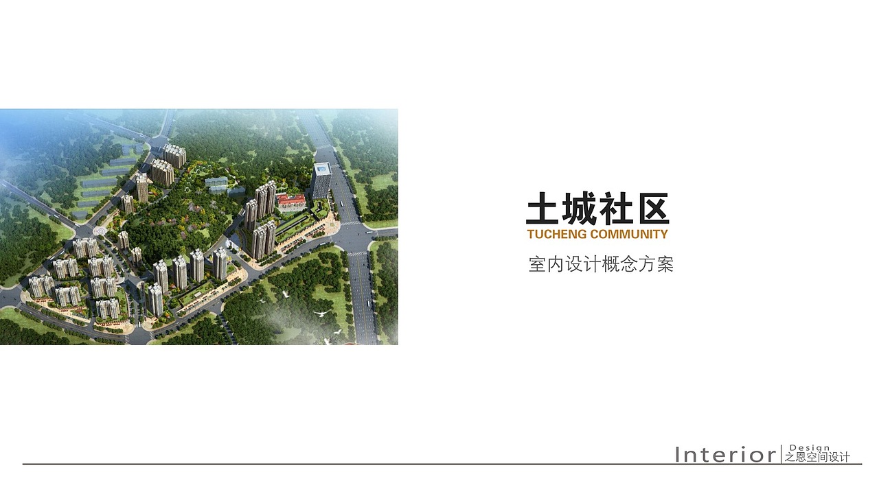 土城社区公共服务中心