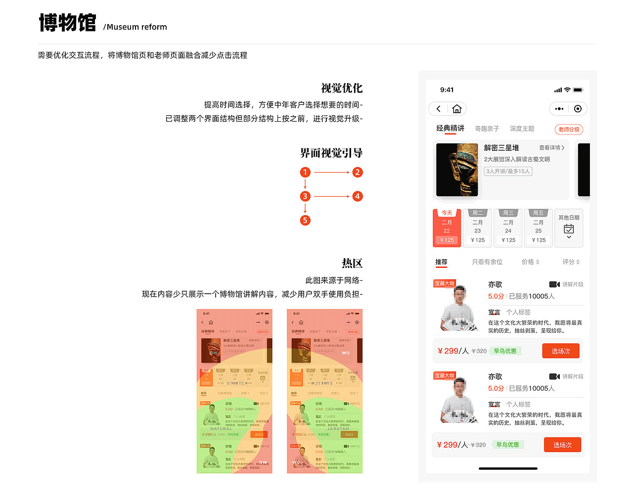 大咖说小程序1.0调整（图ZMjk2NDI5NzMy） - APP界面 - 站酷设计师额额兮不秃头原创素材 - 站酷ZCOOL