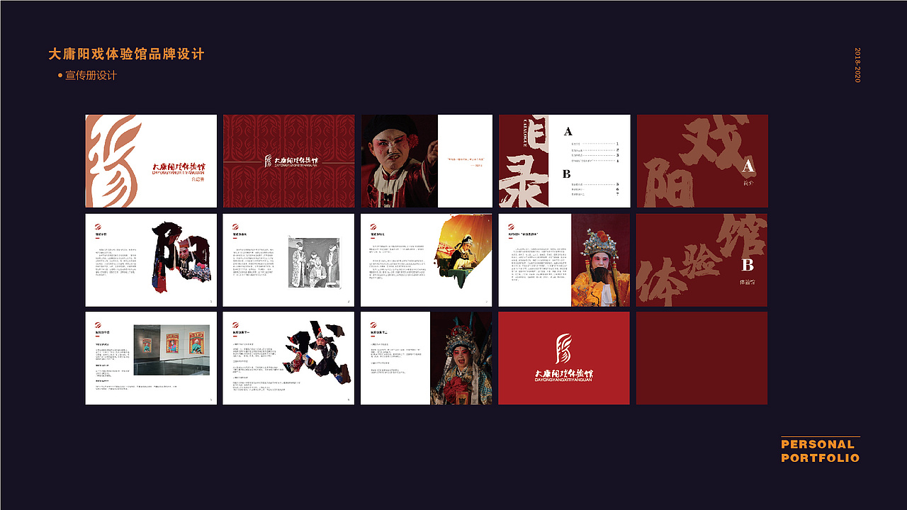 大庸陽戲體驗(yàn)館視覺設(shè)計(jì)（圖ZMjk4MTA2Mzky） - 品牌 - 站酷設(shè)計(jì)師大騫姐原創(chuàng)素材 - 站酷ZCOOL