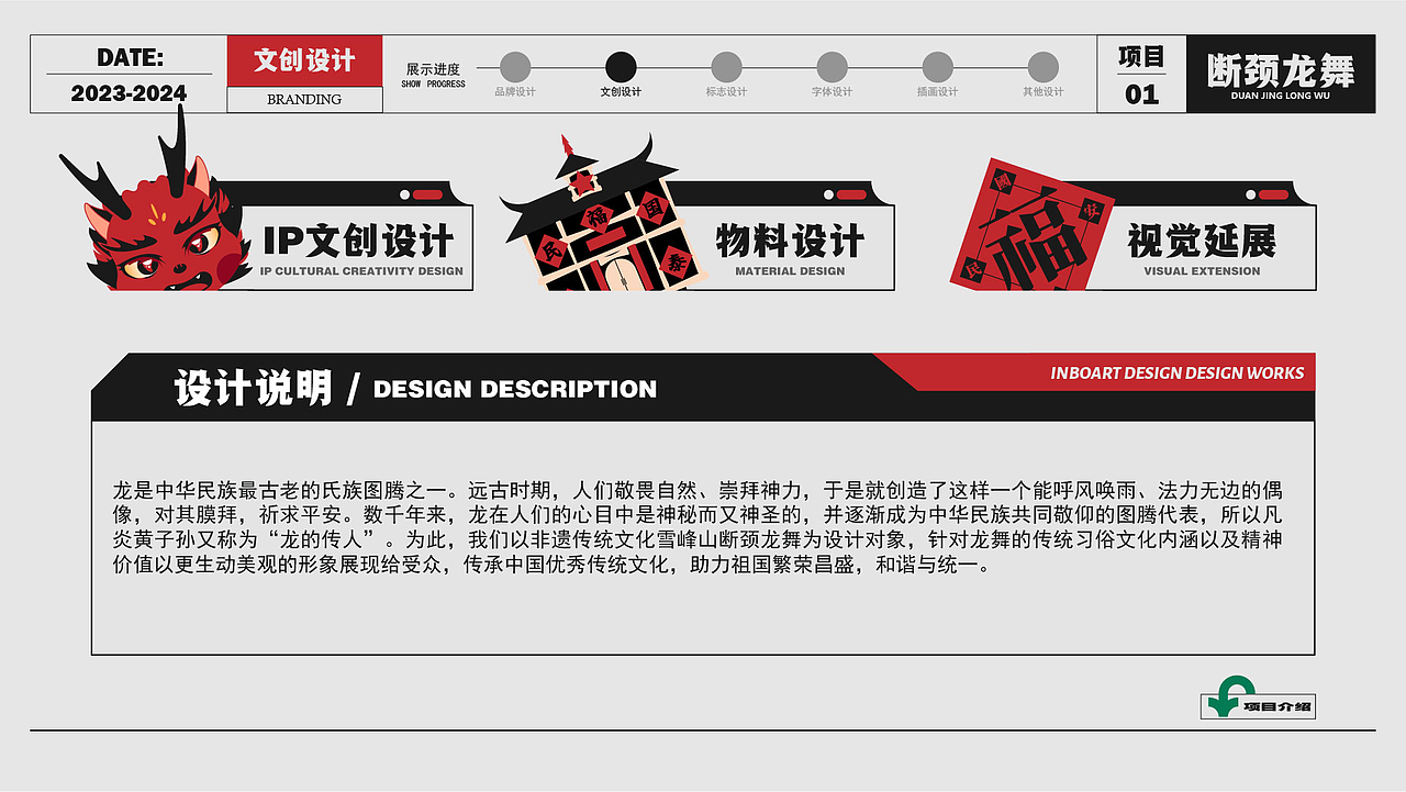2023个人作品集（图ZMzY4NTkwMjY4） - 品牌 - 站酷设计师INBOART原创素材 - 站酷ZCOOL
