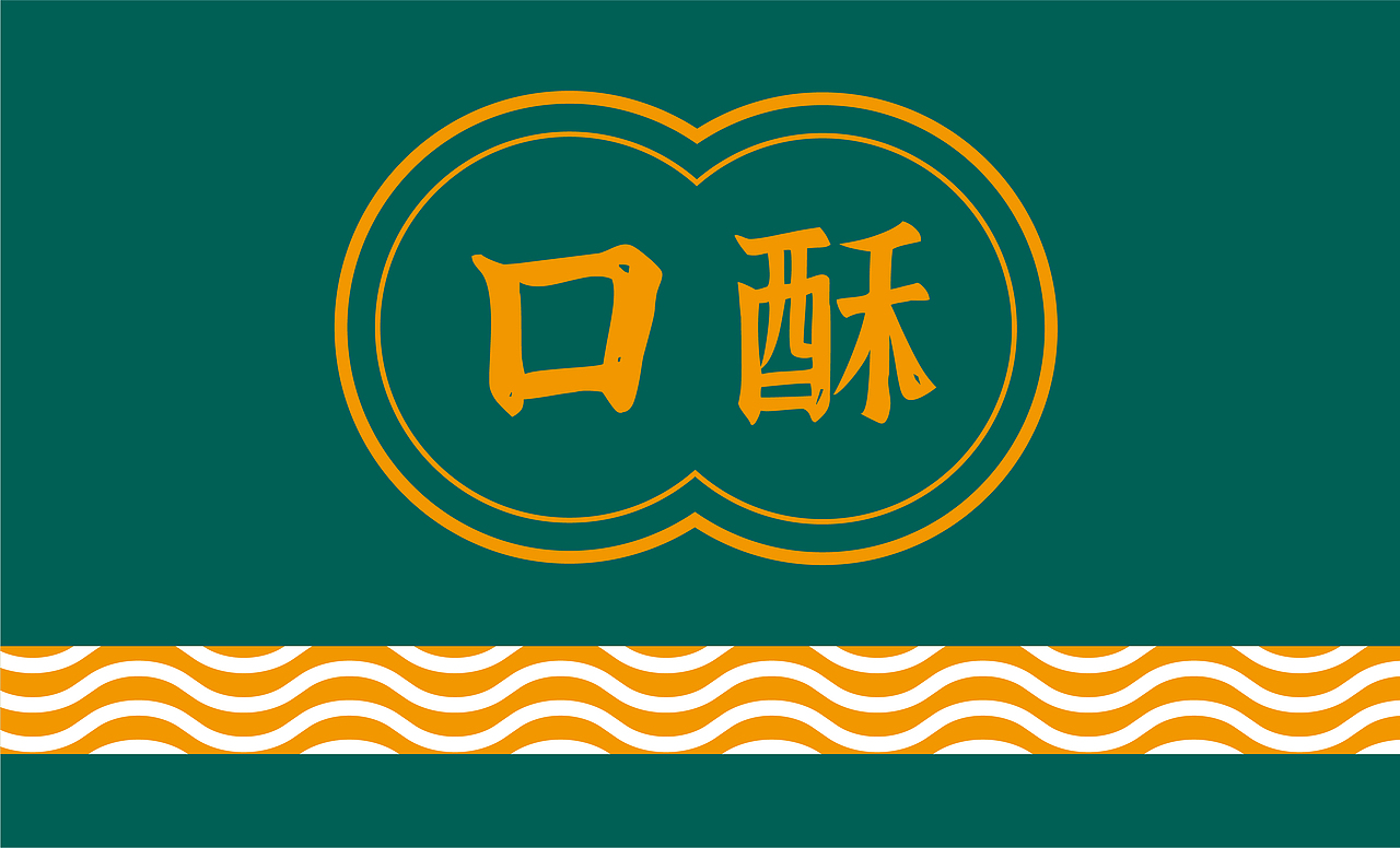 暖家糕点丨品牌设计提案（图ZMzMxNTQ3ODIw） - 品牌 - 站酷设计师用心设计工作室原创素材 - 站酷ZCOOL