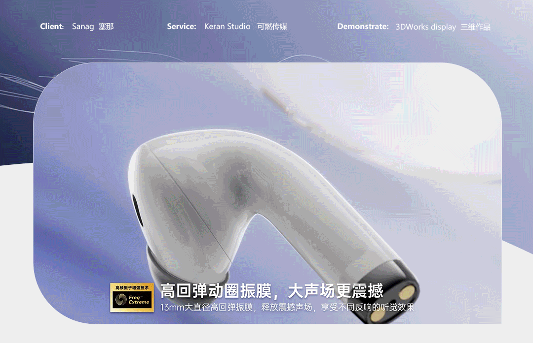 尽享优雅｜sanag 耳机T81 广告短片（图ZMzUyNTE3OTQw） - 动画/影视 - 站酷设计师可燃传媒原创素材 - 站酷ZCOOL