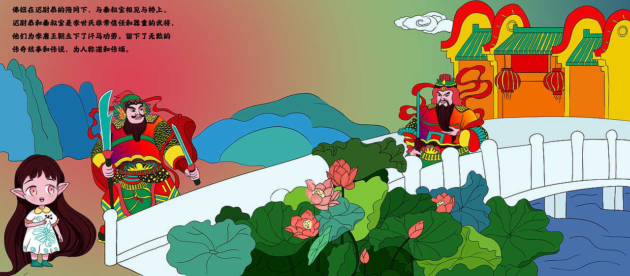 佛妞与佛山木版年画的故事（图ZMzA3ODM4NTY4） - 儿童插画 - 站酷设计师白芷小朋友原创素材 - 站酷ZCOOL