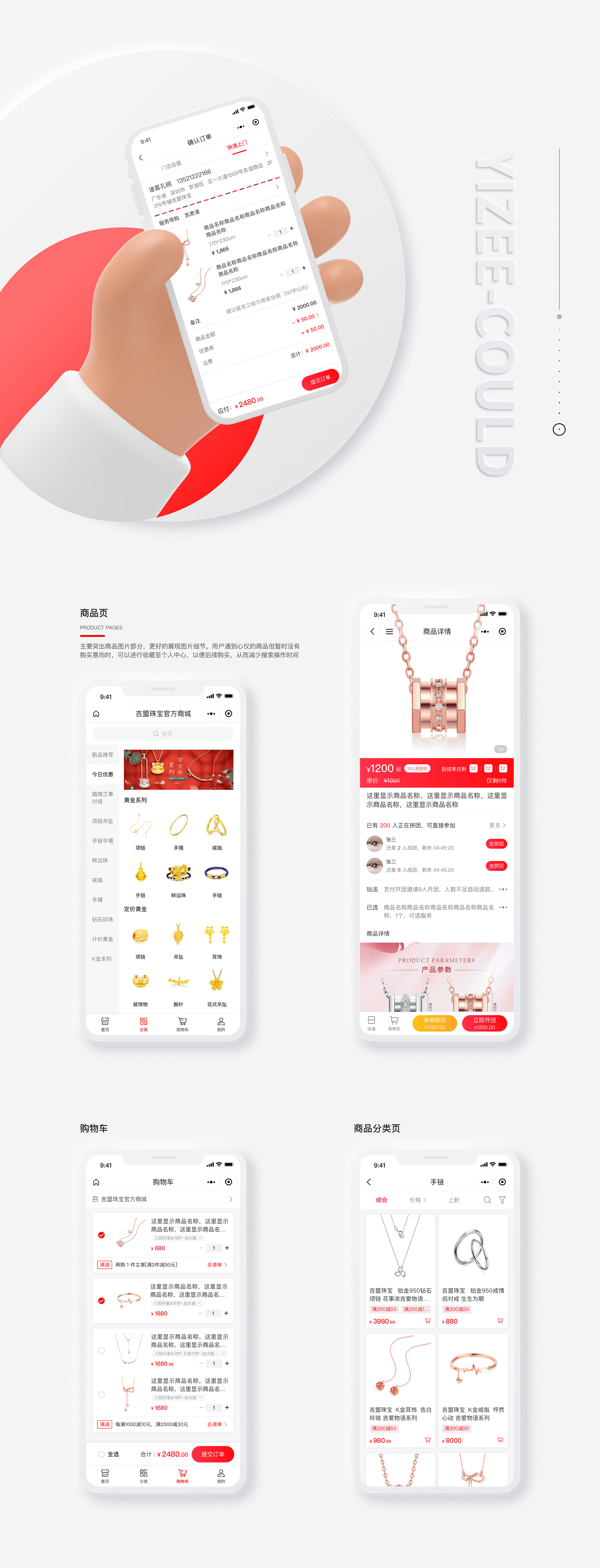 易智云零售SaaS微商城（图ZMzAwNDUwNDk2） - 软件界面 - 站酷设计师凌柒_Seven原创素材 - 站酷ZCOOL