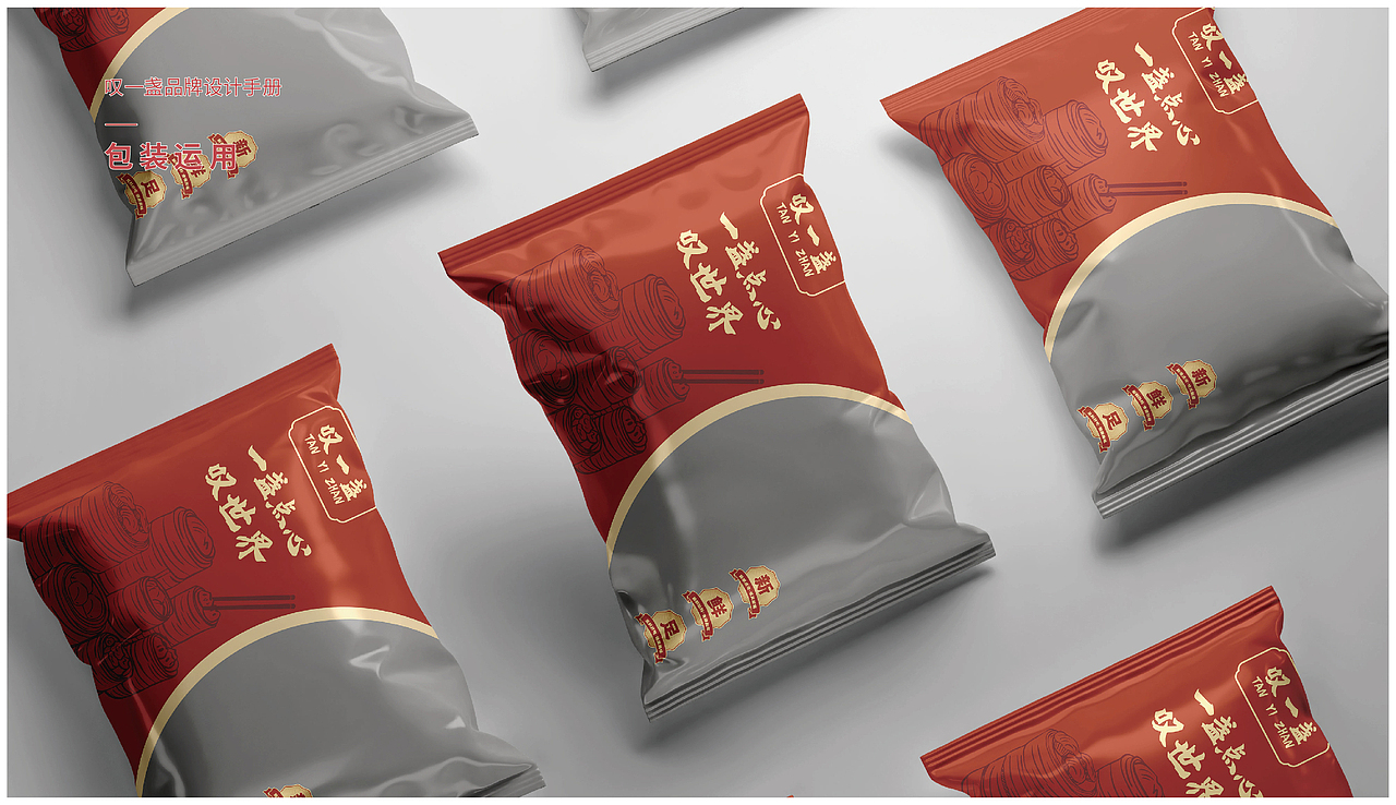 叹一盏品牌手册VI