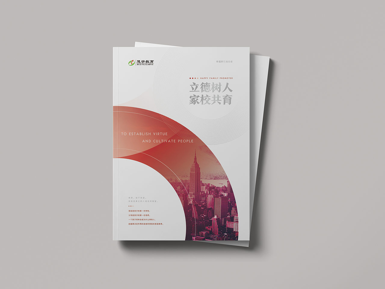 过往一些手册排版（图ZMzU1NTI4MTUy） - 宣传物料 - 站酷设计师暮云清歌原创素材 - 站酷ZCOOL