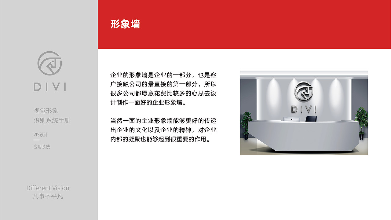 VIS手册（图ZMzExMTM3NjQw） - 其他平面 - 站酷设计师小兔基U原创素材 - 站酷ZCOOL