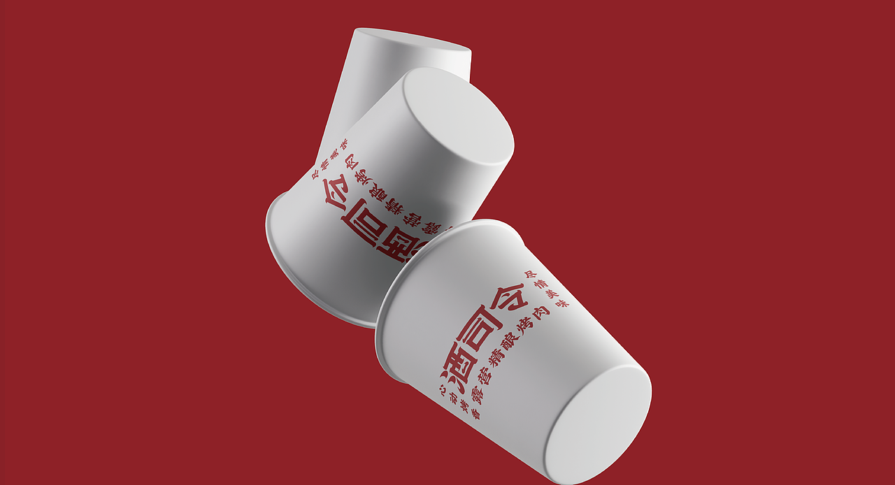 酒司令--品牌全案（图ZMzU1ODA5NjI0） - 品牌 - 站酷设计师劉同志原创素材 - 站酷ZCOOL