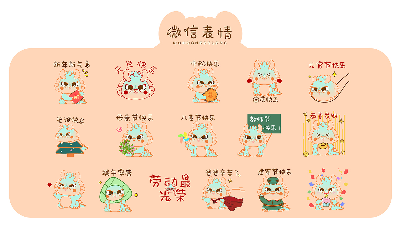 IP设计——天帝德龙（图ZMzYyODczNzky） - 图标 - 站酷设计师乌谷设计原创素材 - 站酷ZCOOL
