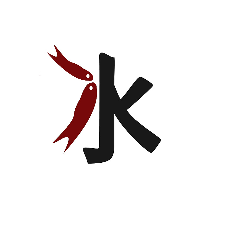 汝非魚，安知魚之樂（圖ZMzI0NjU5ODI4） - 字體/字形 - 站酷設(shè)計師淼媽原創(chuàng)素材 - 站酷ZCOOL