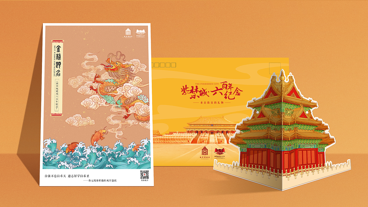 紫禁城六百年纪念张（图ZMzE3MDYwODA4） - 生活用品 - 站酷设计师大成创意原创素材 - 站酷ZCOOL