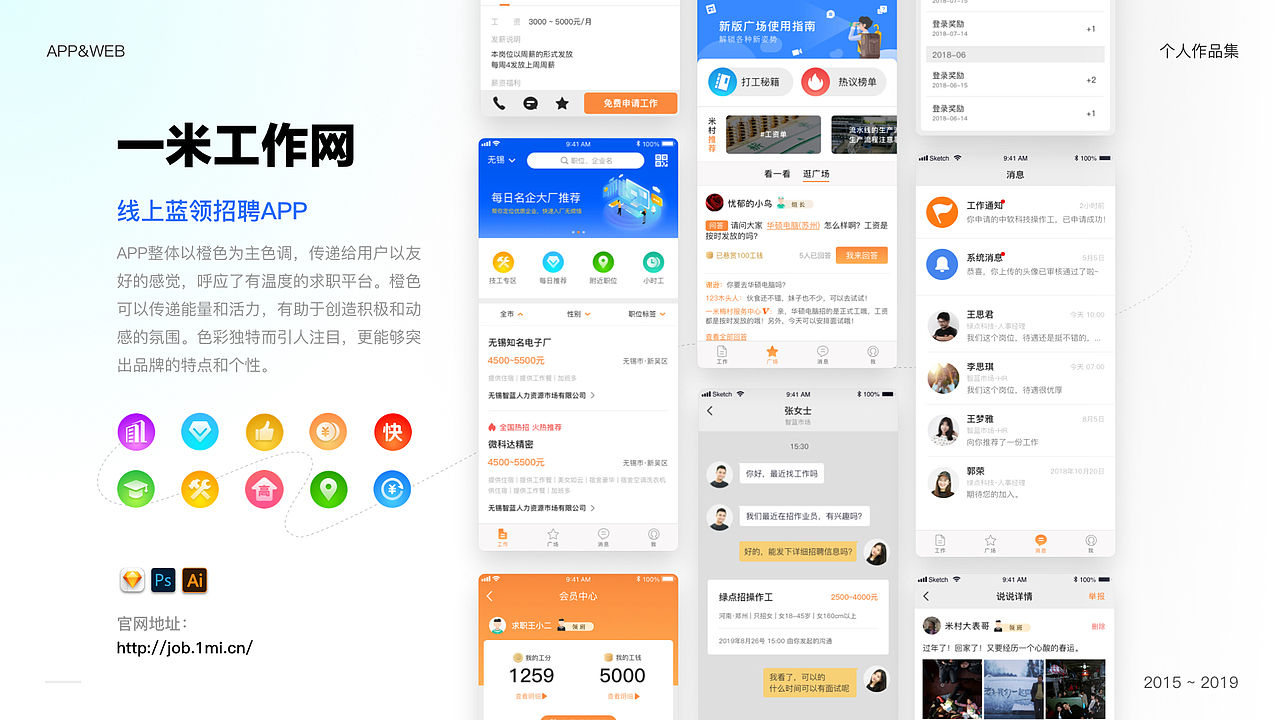 个人作品集-有工作滴滴（图ZMzU2Mjk5NDAw） - APP界面 - 站酷设计师黑涩领黛原创素材 - 站酷ZCOOL