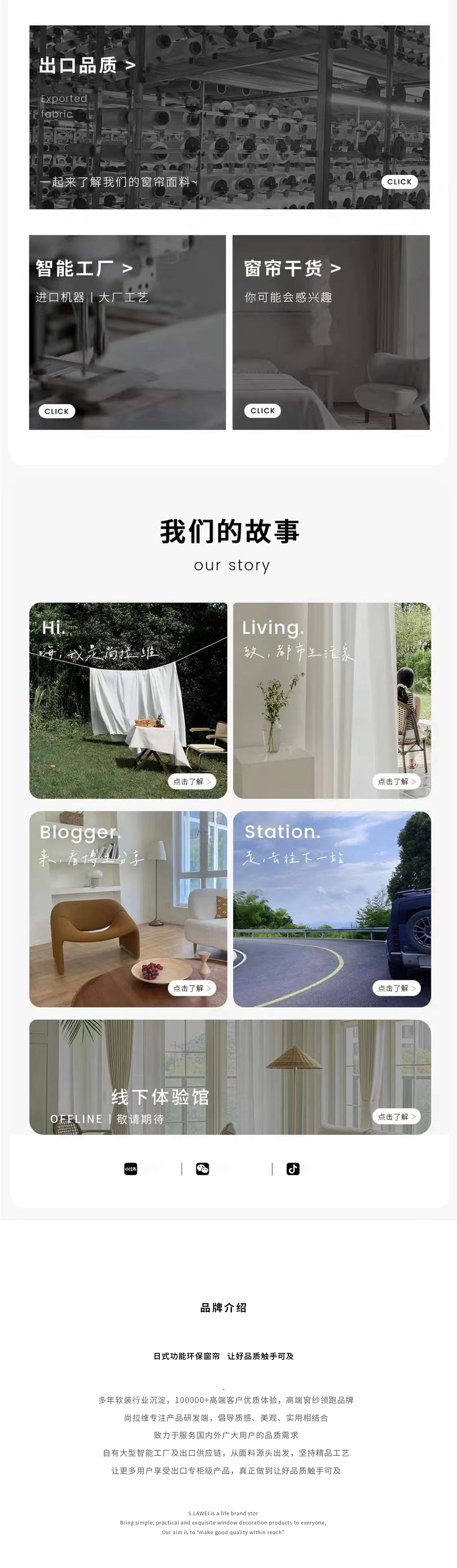手机端首页装修