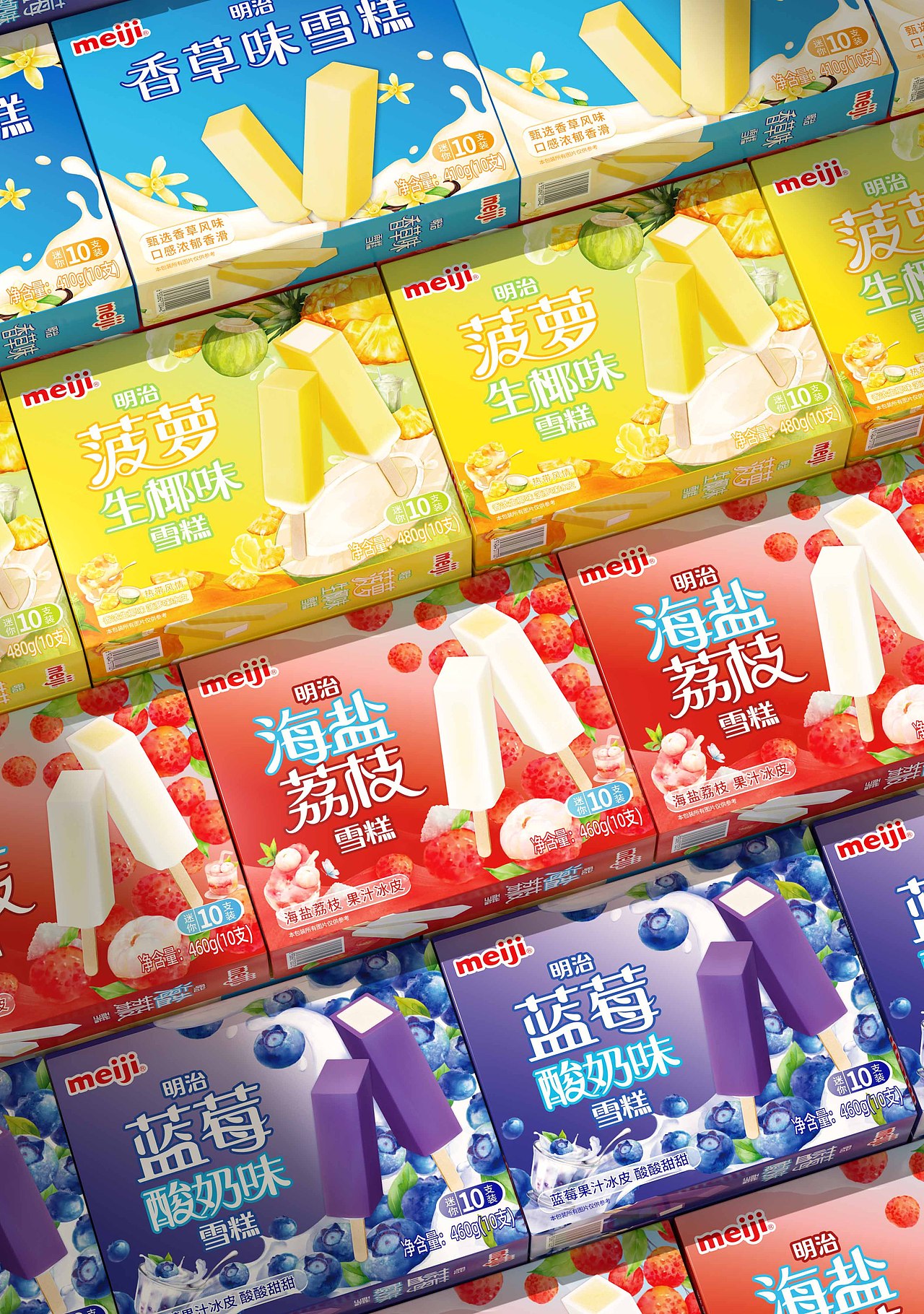 明治 x热浪 | 夏天来了,清新一下!