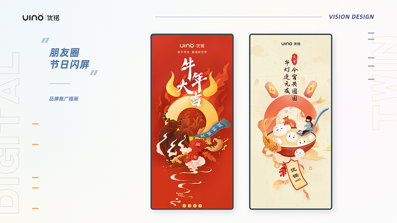 2021年述职报告（图ZMzUyMjAzMTI0） - 其他UI - 站酷设计师甜瓜是只猫原创素材 - 站酷ZCOOL
