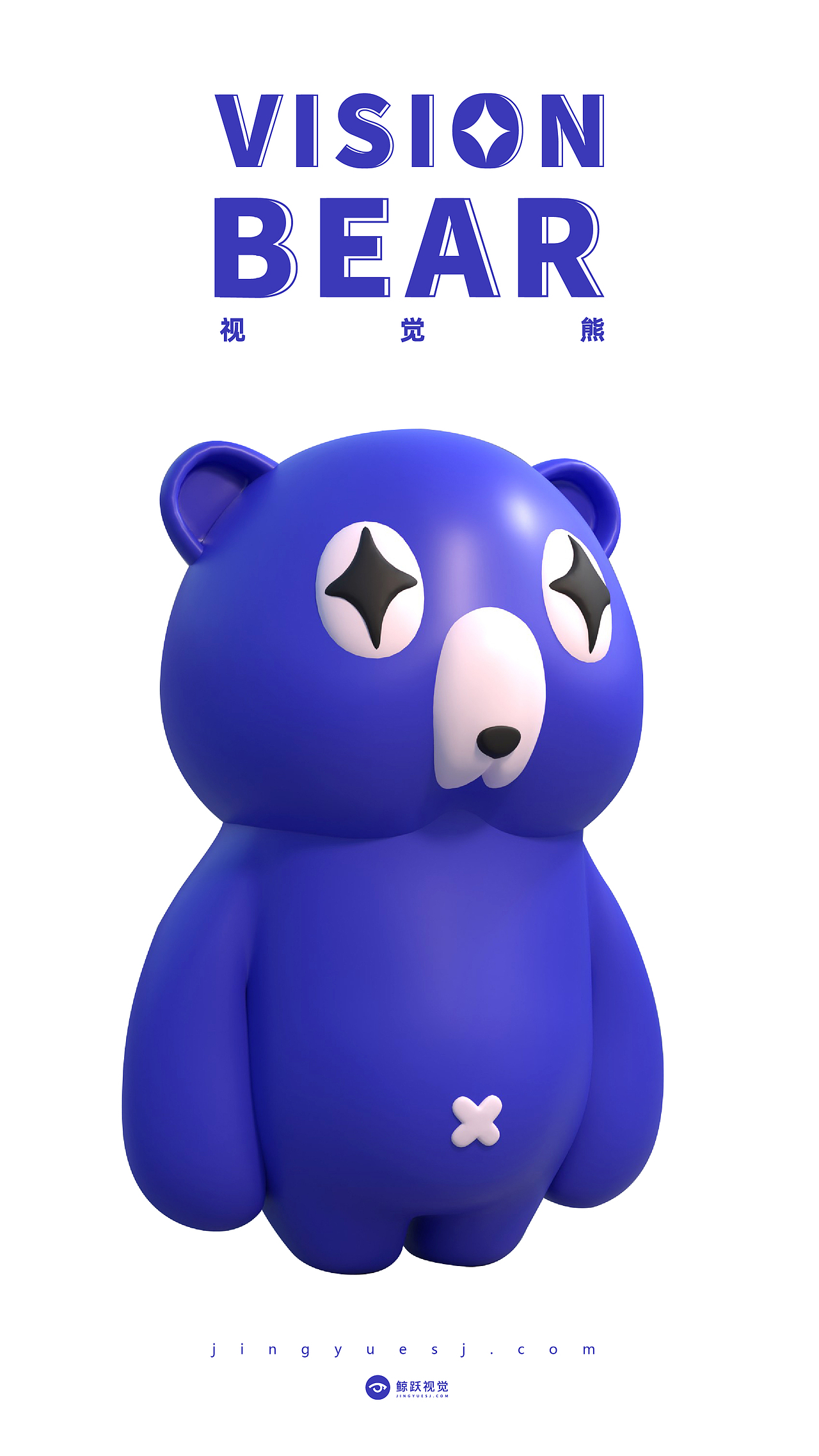 视觉熊第二季（图ZMzE1NjEyNDE2） - IP形象 - 站酷设计师鲸跃视觉原创素材 - 站酷ZCOOL
