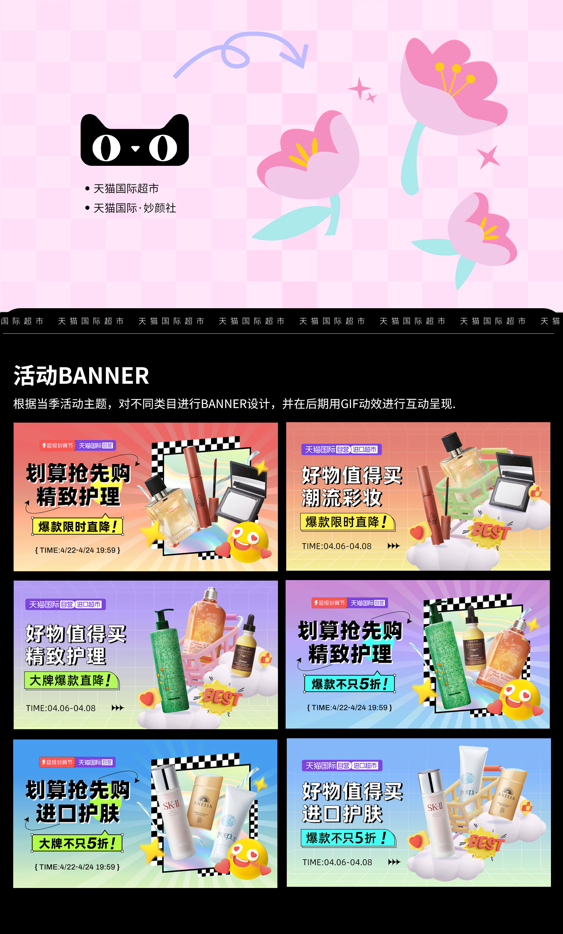 二级页+海报 作品集