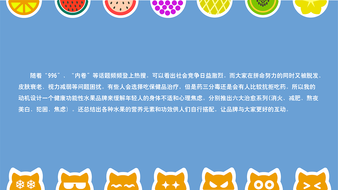 元气果切品牌设计 治愈系水果品牌。餐饮品牌 包装设计（图ZMzA5MTg0NzQ0） - 品牌 - 站酷设计师卡拉米下士原创素材 - 站酷ZCOOL