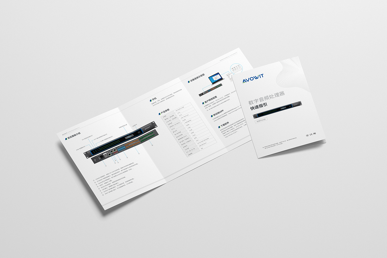 音频处理器产品说明书设计（图ZMzI1OTQyMzEy） - 书籍/画册 - 站酷设计师TCADesign原创素材 - 站酷ZCOOL