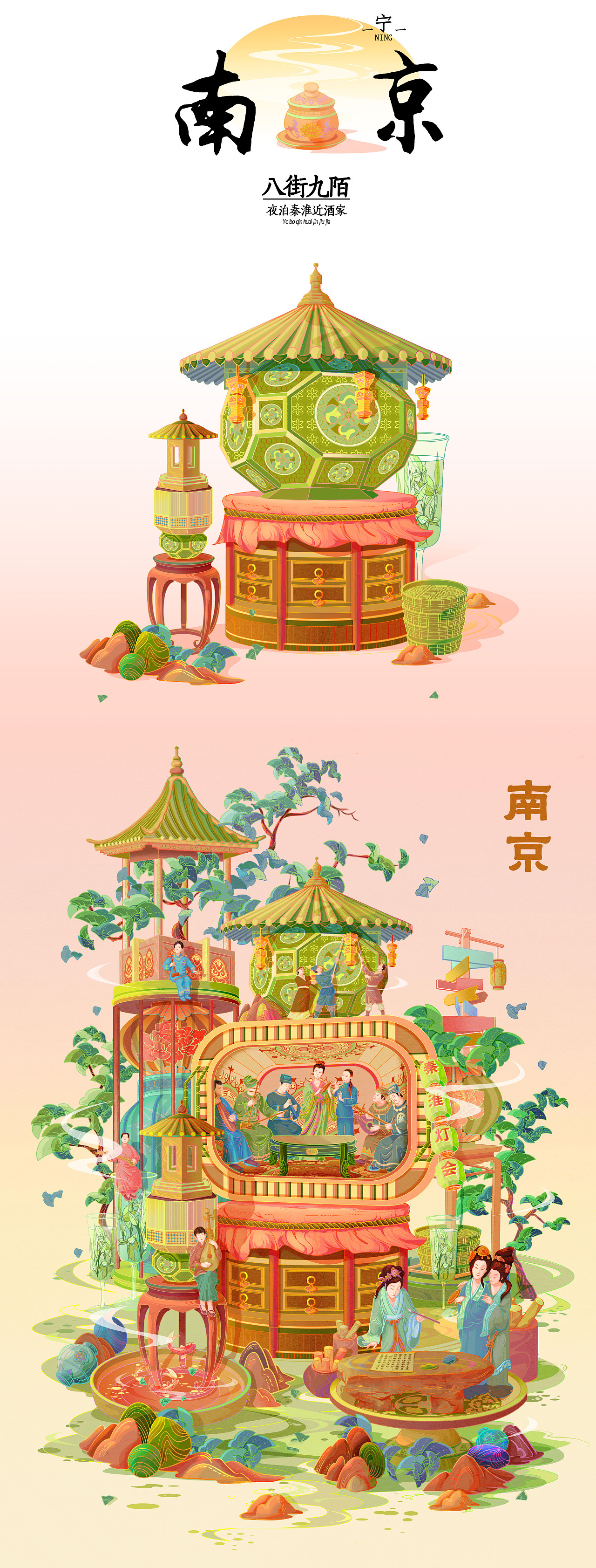 国潮作品合集丨南京丨广州丨端午丨中秋（图ZMzA4NDgyNjQ0） - 商业插画 - 站酷设计师束色礼原创素材 - 站酷ZCOOL