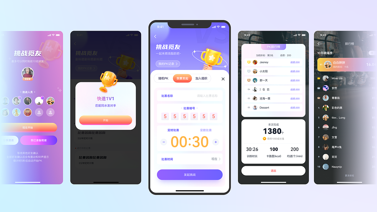 2024·UI作品集（图ZMzY2MDIzOTky） - 软件界面 - 站酷设计师栗子咔嘣脆原创素材 - 站酷ZCOOL
