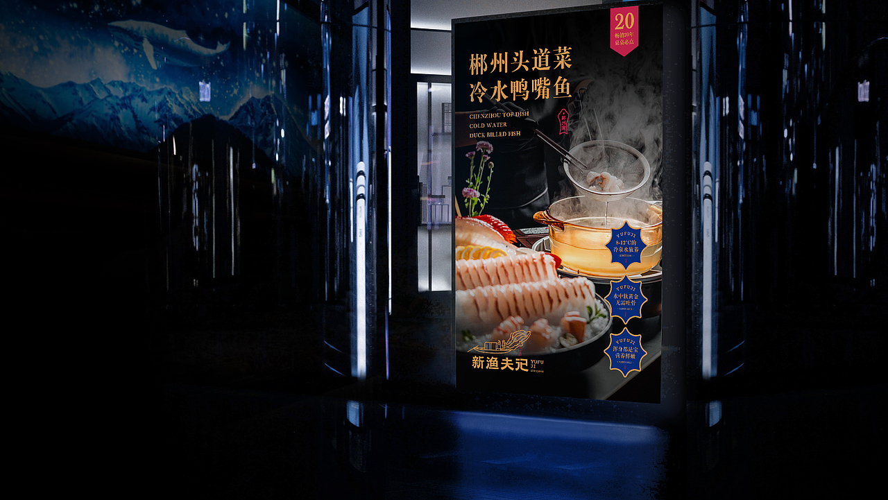 新渔夫记 | 品牌全案设计(图ZMzYyMjM1NjUy) - 品牌 - 站酷设计师只是品牌设计MIAO原创素材 - 站酷ZCOOL