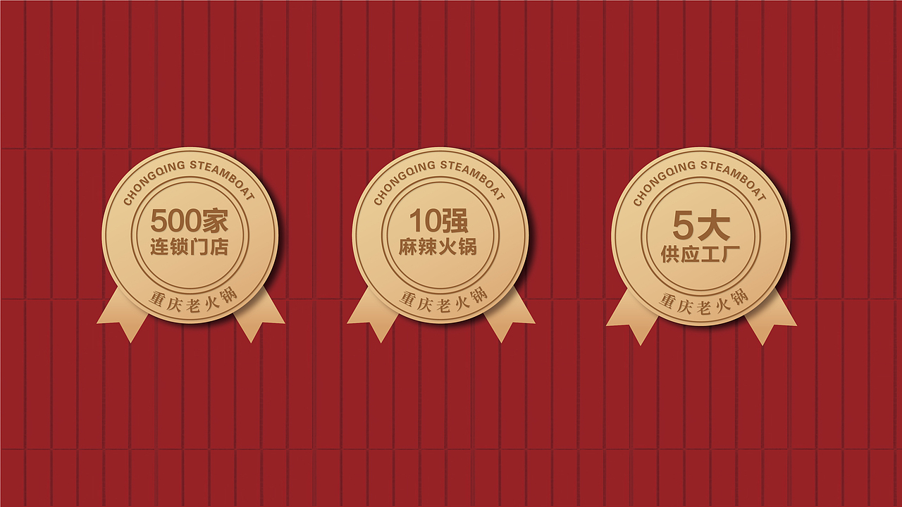 冷记渝味-火锅餐饮品牌vi设计（图ZMzEwNzU5MTI4） - 品牌 - 站酷设计师集智纵合IGB原创素材 - 站酷ZCOOL