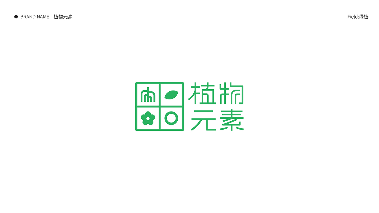 绿色多巴胺，清新小怪物 | 绿植，花店LOGO设计合集（图ZMzQ1OTk3MjYw） - Logo - 站酷设计师文民杰原创素材 - 站酷ZCOOL