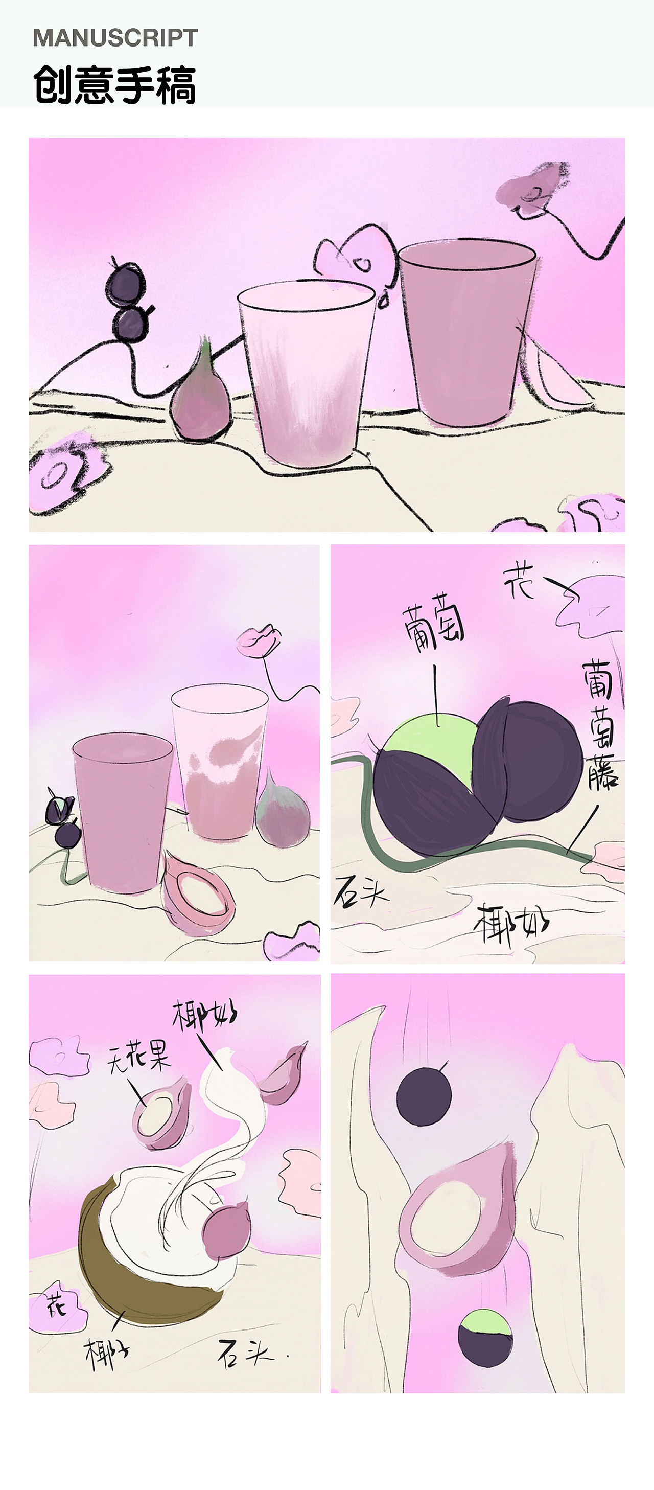 甲乙丙丁 | 丸摩堂无花果系列（图ZMzMxODA5MDk2） - 产品摄影 - 站酷设计师abcd饮品研究室原创素材 - 站酷ZCOOL