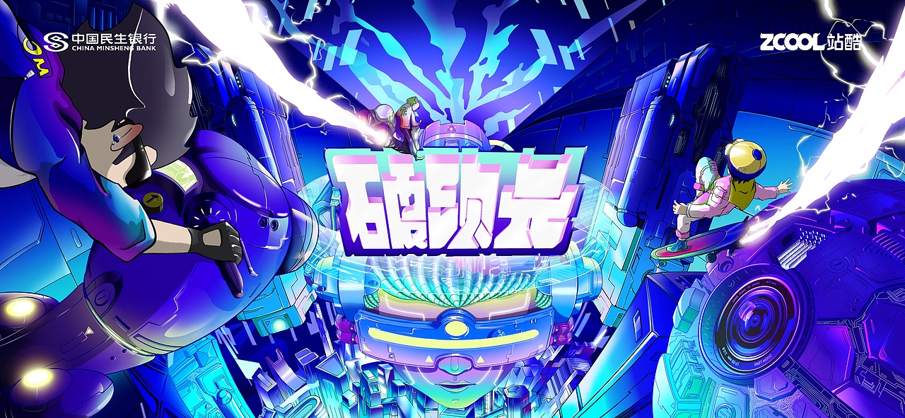 「就是玩 Just Play」破次元