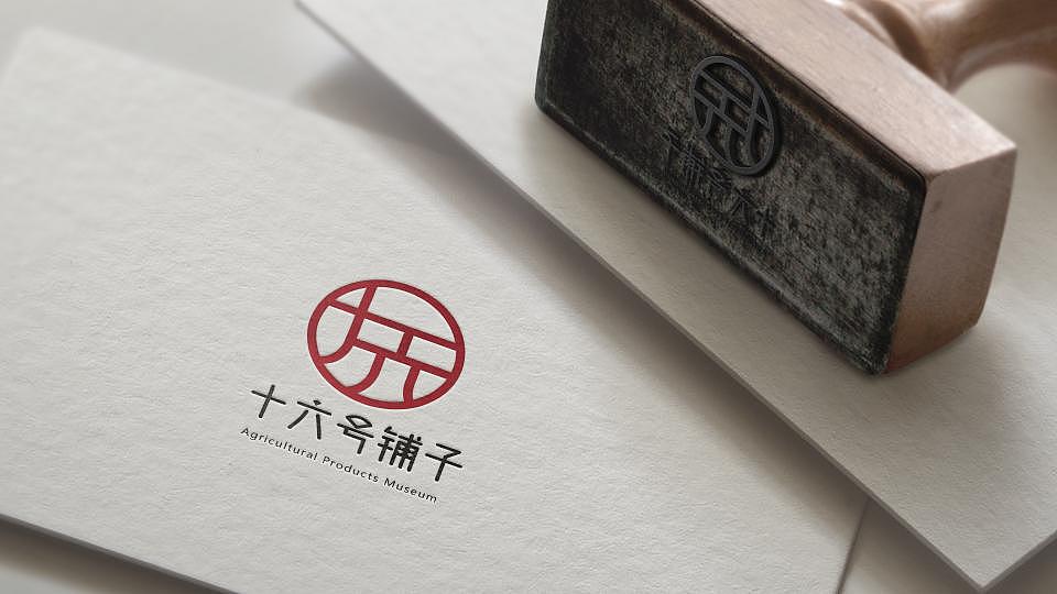 十六号铺子—农产品博物馆logo提案（图ZMzI5MjEyNzc2） - 品牌 - 站酷设计师三川三川三川原创素材 - 站酷ZCOOL