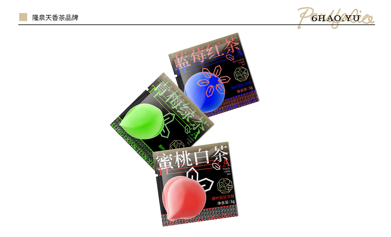 隆泉天香茶品牌（图ZMzM1MTQ0MzQ4） - 品牌 - 站酷设计师6号鱼原创素材 - 站酷ZCOOL