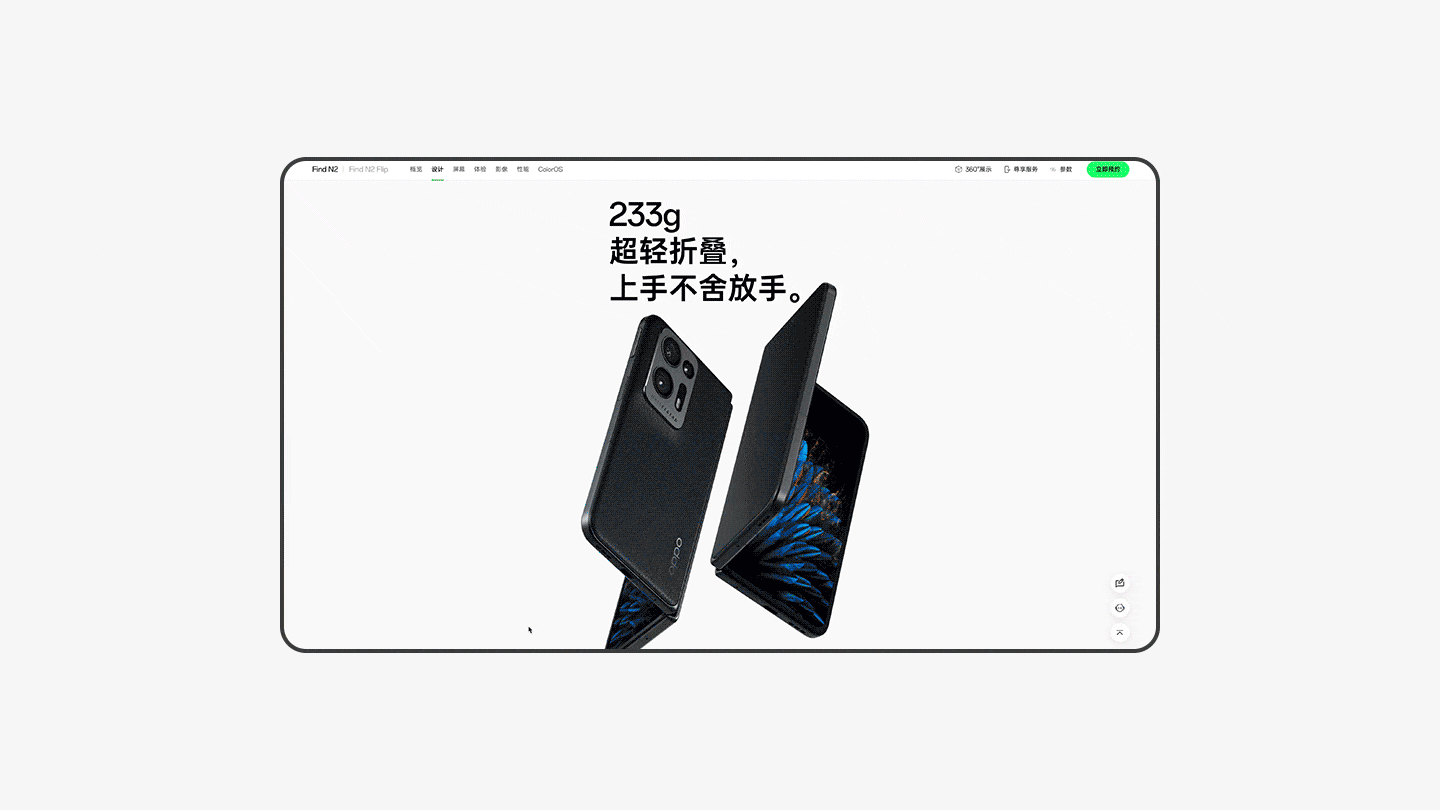 OPPO Find N2 产品站设计（图ZMzI3NjIzMzQ0） - 企业官网 - 站酷设计师Tyler_W原创素材 - 站酷ZCOOL