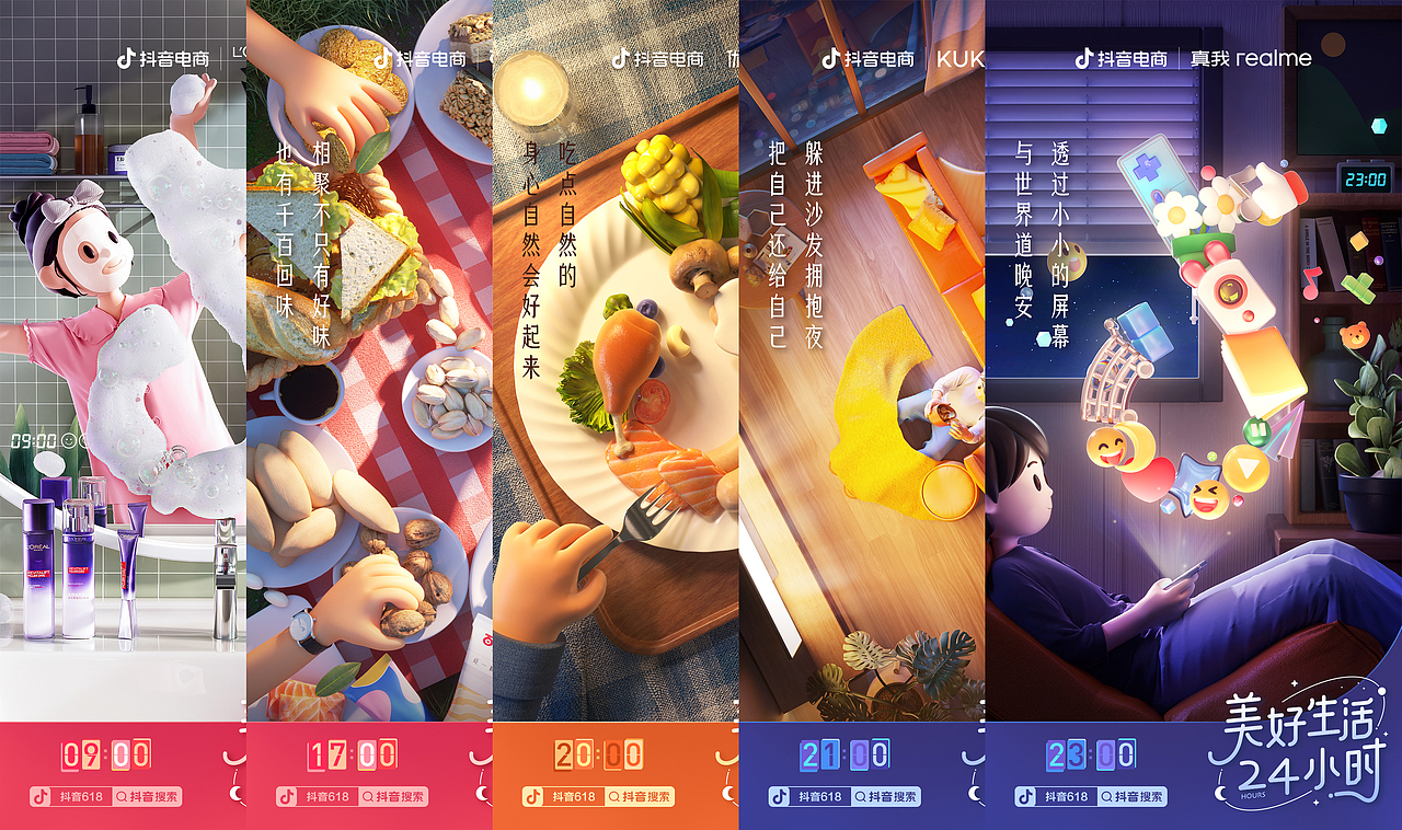 近期商业项目（图ZMzAzNDc1OTMy） - 其他三维 - 站酷设计师静痕原创素材 - 站酷ZCOOL